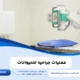 عمليات جراحيه للحيوانات